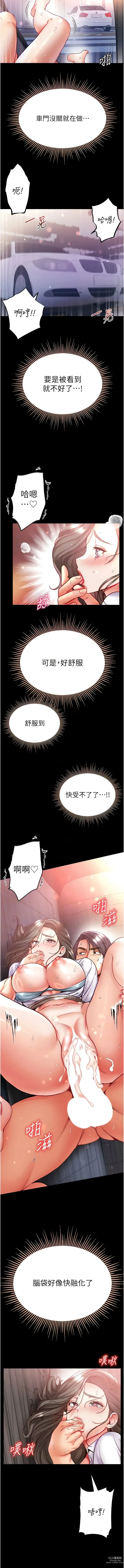 Page 1258 of manga 第一大弟子 01-80 END