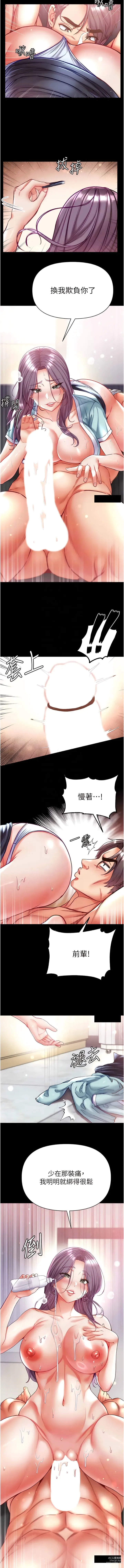 Page 1317 of manga 第一大弟子 01-80 END