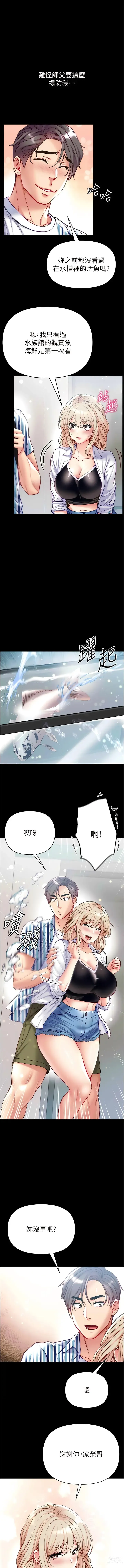 Page 1350 of manga 第一大弟子 01-80 END