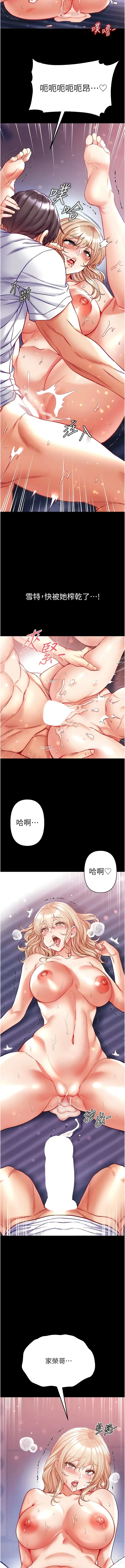 Page 1398 of manga 第一大弟子 01-80 END