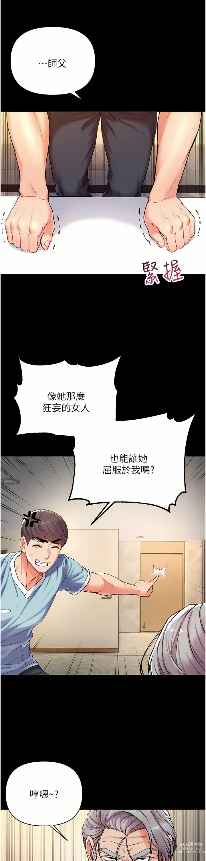 Page 158 of manga 第一大弟子 01-80 END