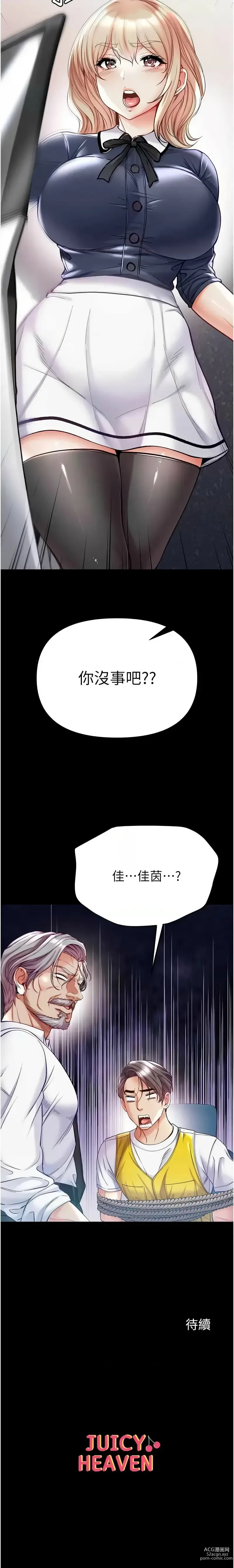 Page 1591 of manga 第一大弟子 01-80 END