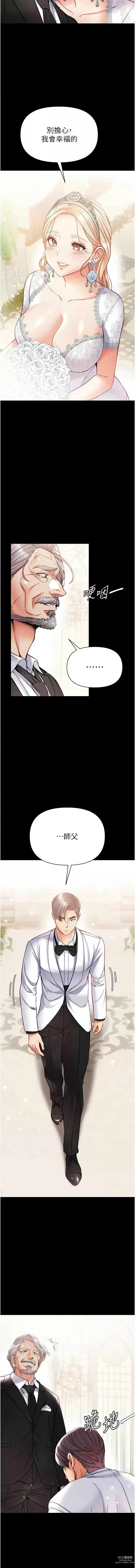 Page 1652 of manga 第一大弟子 01-80 END