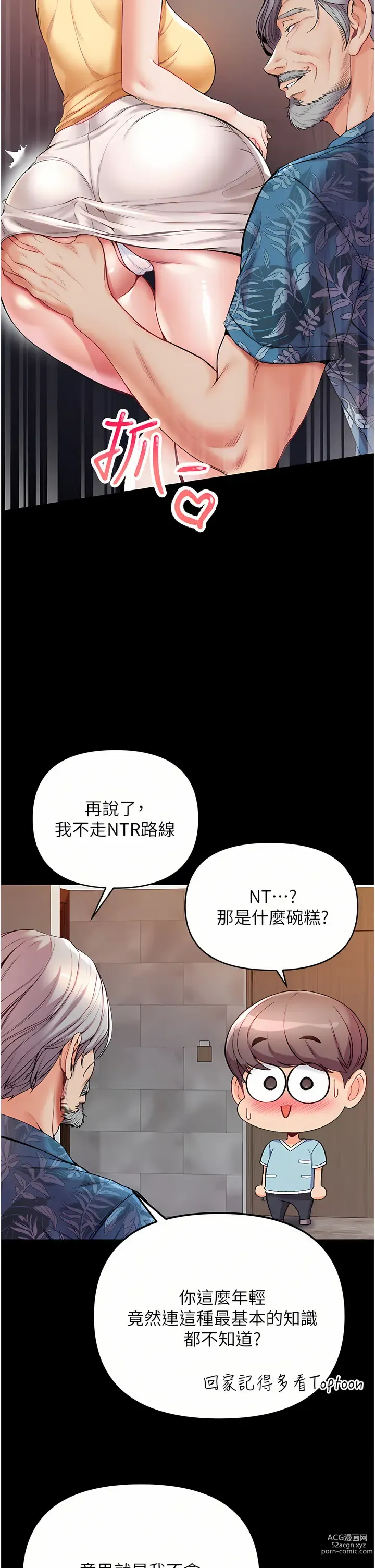 Page 208 of manga 第一大弟子 01-80 END