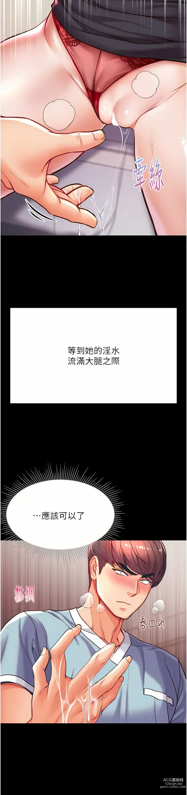 Page 231 of manga 第一大弟子 01-80 END