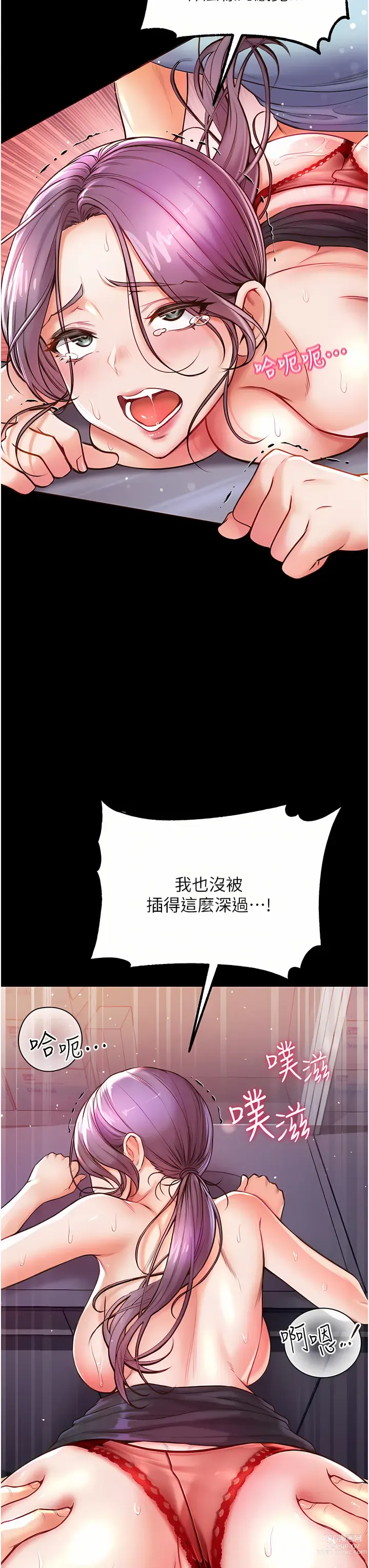 Page 261 of manga 第一大弟子 01-80 END