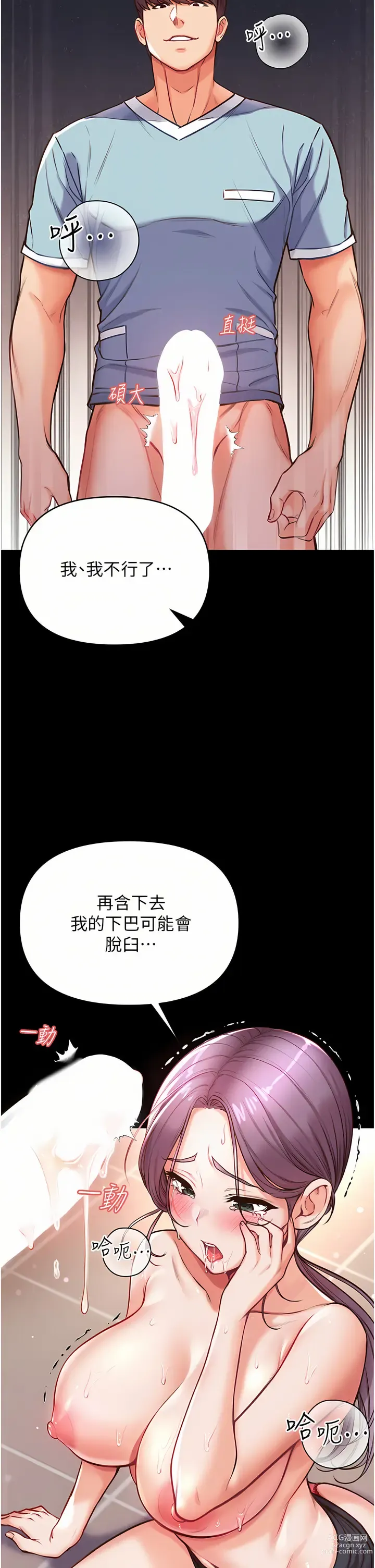 Page 305 of manga 第一大弟子 01-80 END