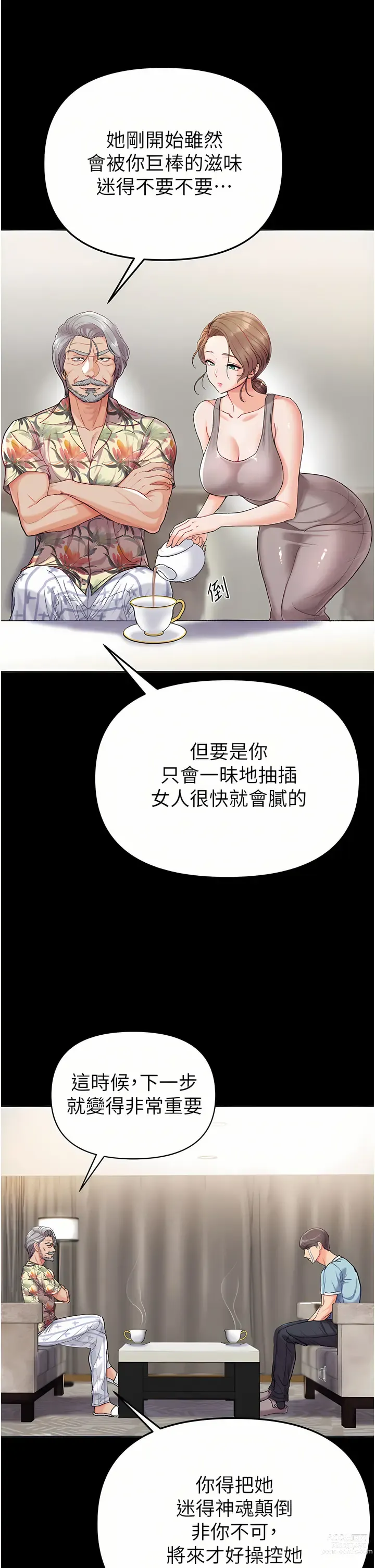 Page 340 of manga 第一大弟子 01-80 END