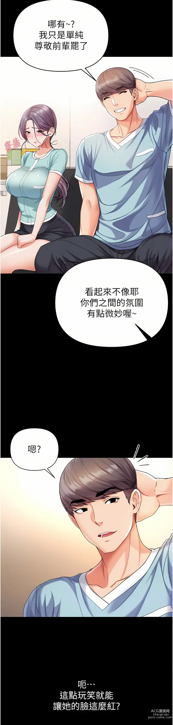 Page 358 of manga 第一大弟子 01-80 END