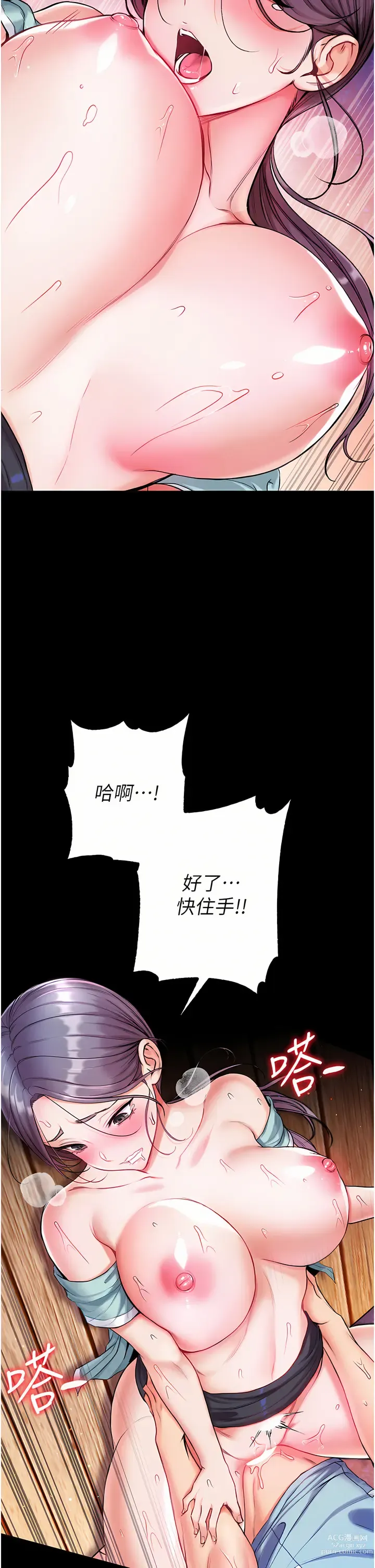 Page 407 of manga 第一大弟子 01-80 END