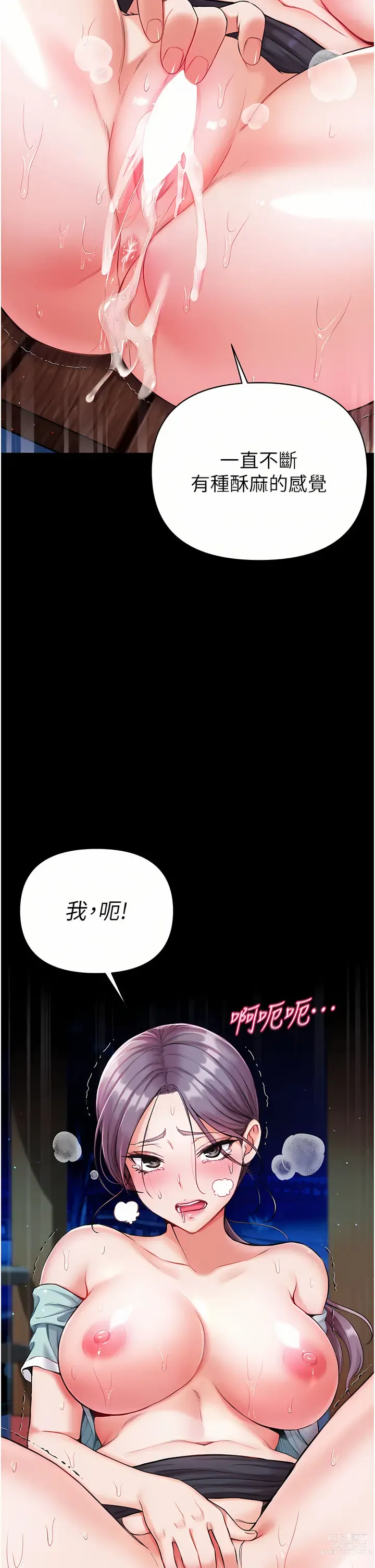 Page 418 of manga 第一大弟子 01-80 END