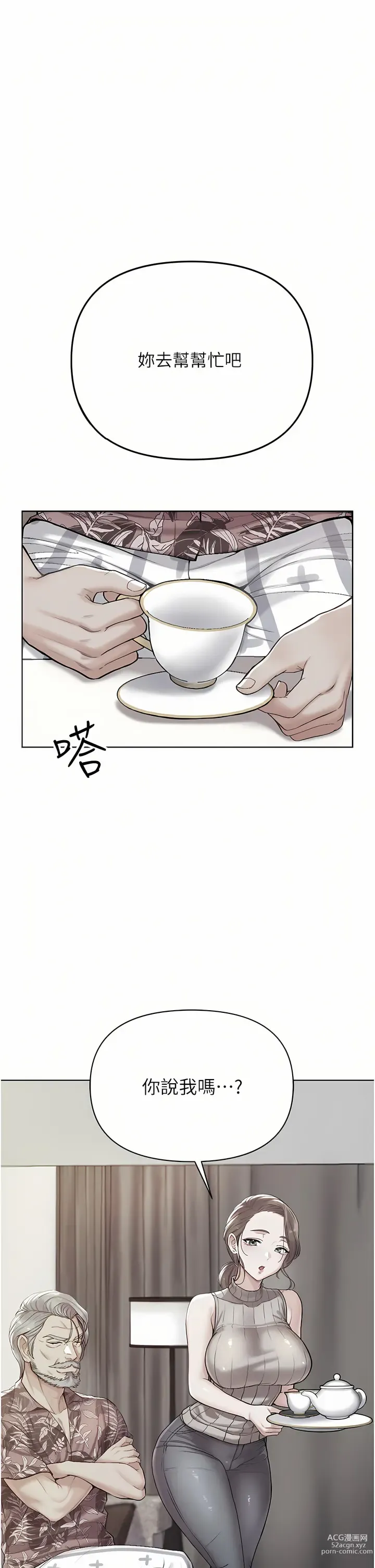 Page 508 of manga 第一大弟子 01-80 END