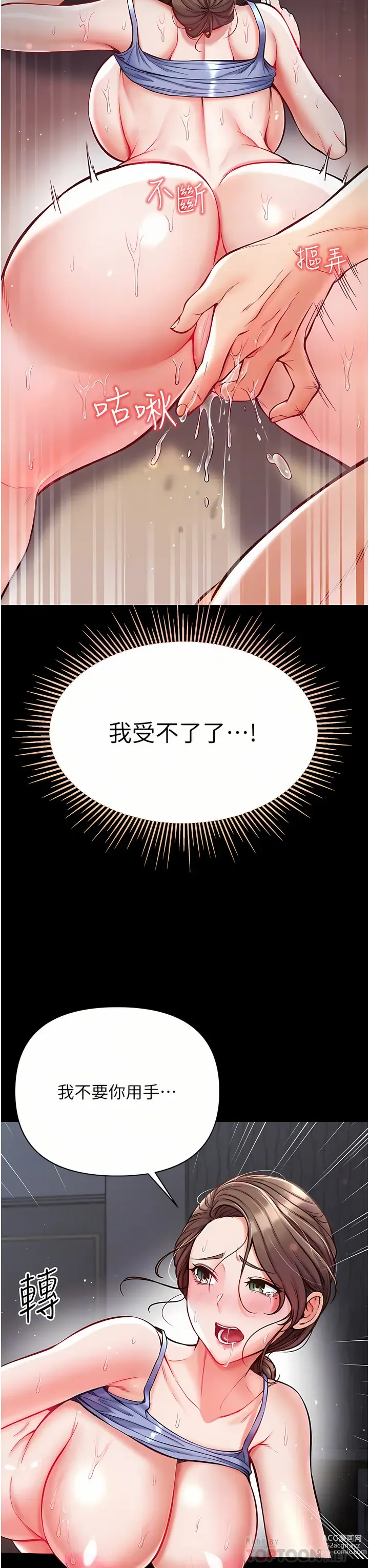 Page 523 of manga 第一大弟子 01-80 END