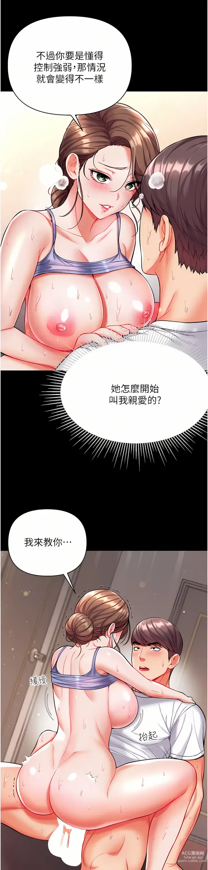 Page 568 of manga 第一大弟子 01-80 END