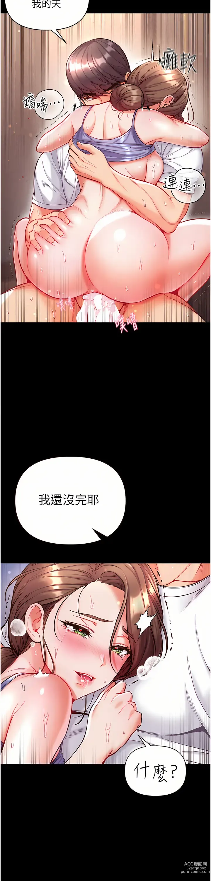 Page 591 of manga 第一大弟子 01-80 END