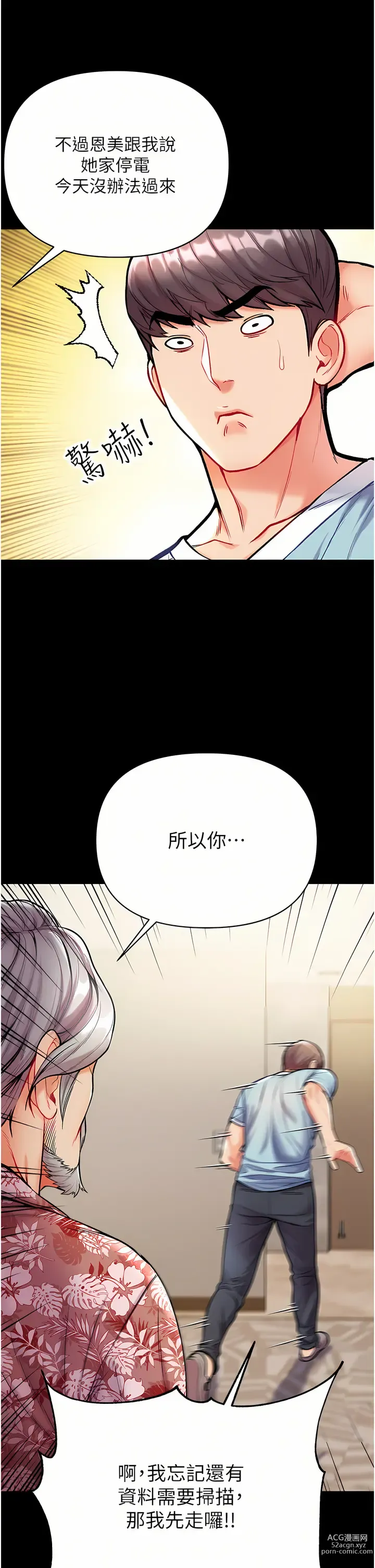 Page 616 of manga 第一大弟子 01-80 END