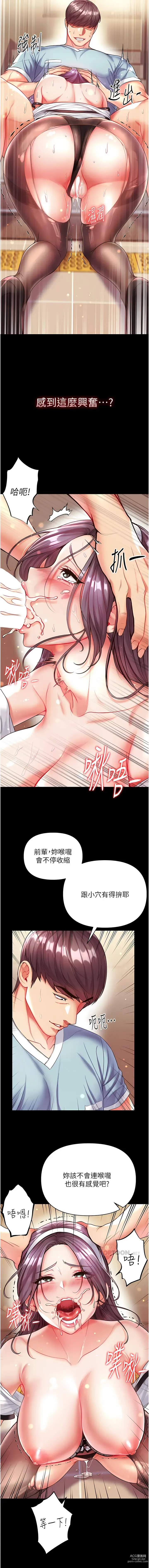 Page 644 of manga 第一大弟子 01-80 END