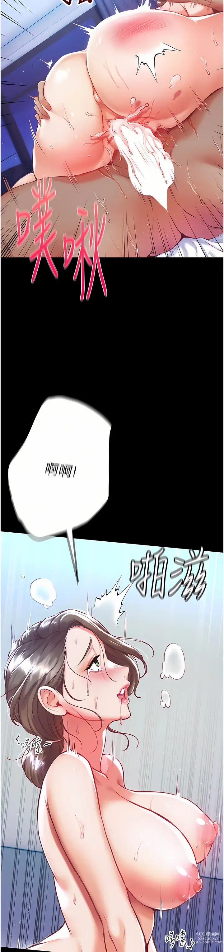 Page 76 of manga 第一大弟子 01-80 END