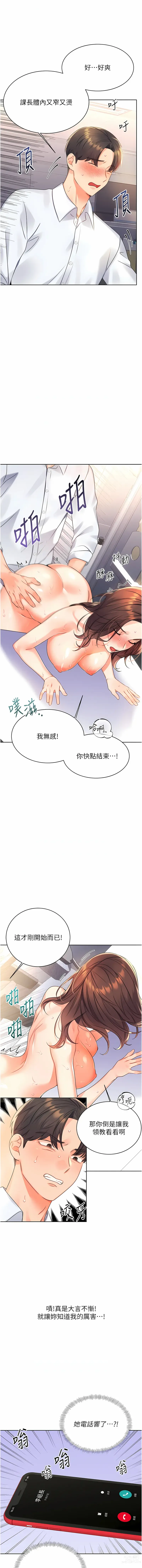 Page 51 of manga 性運刮刮樂 1-7