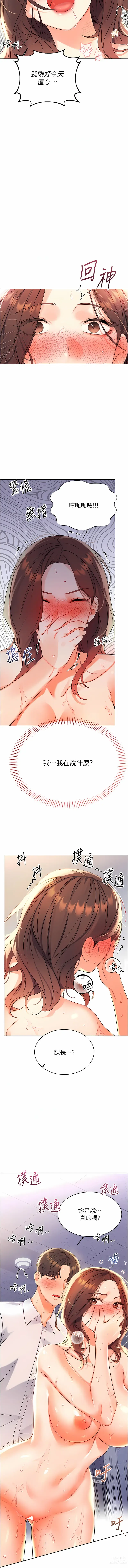 Page 60 of manga 性運刮刮樂 1-7