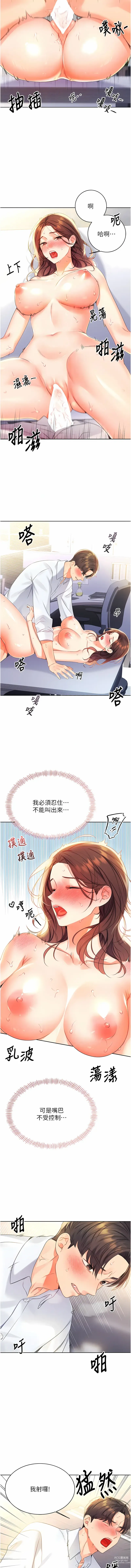 Page 71 of manga 性運刮刮樂 1-7