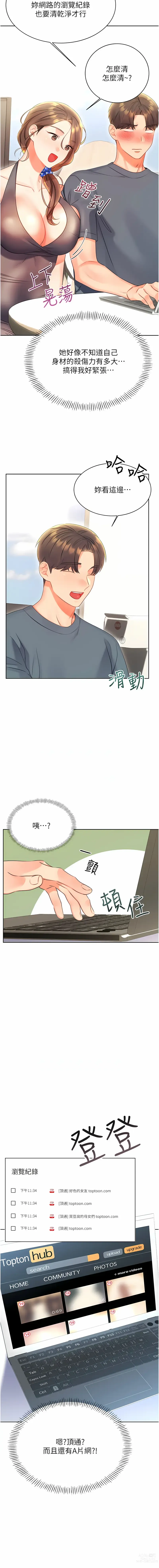 Page 95 of manga 性運刮刮樂 1-7