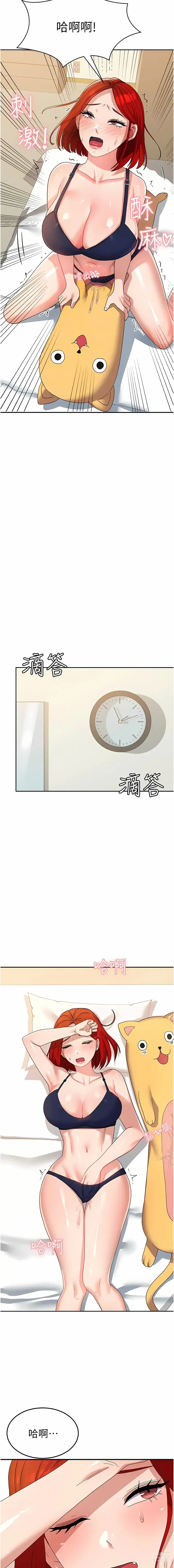 Page 165 of manga 國軍女大生 1-60 END