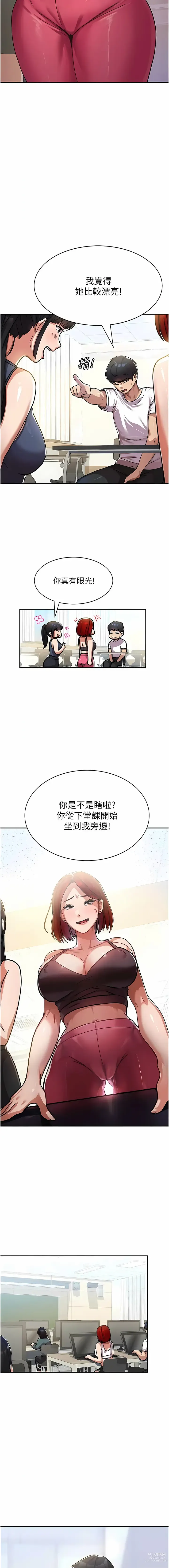 Page 21 of manga 國軍女大生 1-60 END