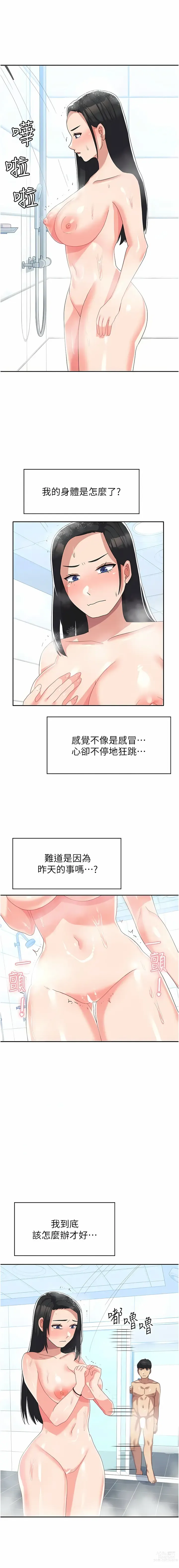 Page 222 of manga 國軍女大生 1-60 END