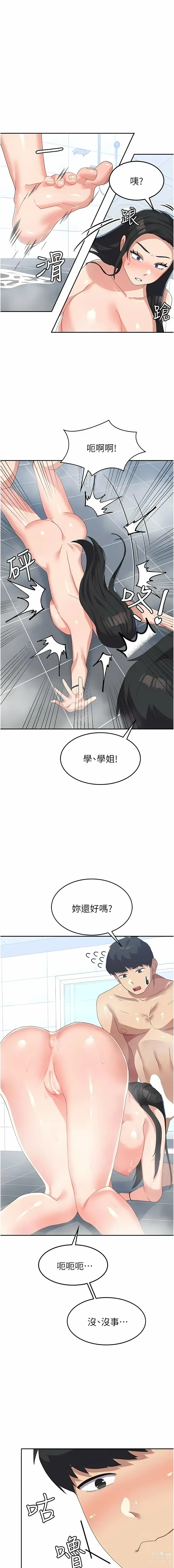 Page 228 of manga 國軍女大生 1-60 END