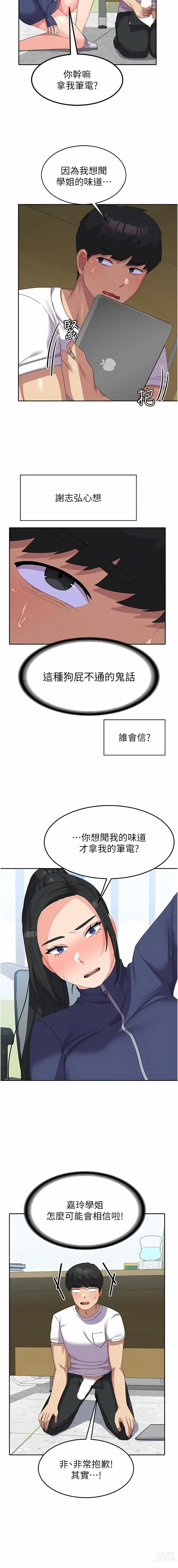 Page 295 of manga 國軍女大生 1-60 END