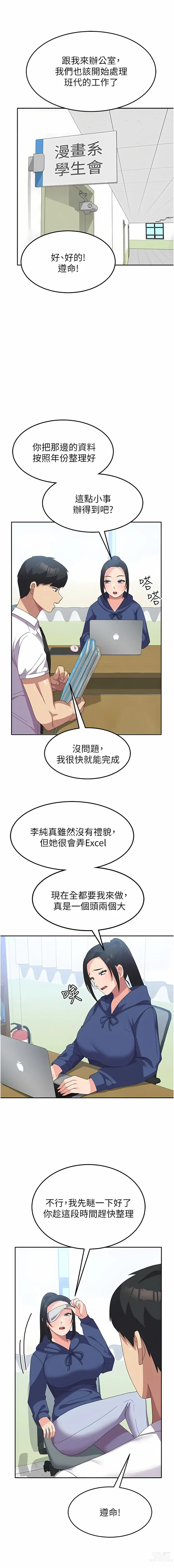 Page 330 of manga 國軍女大生 1-60 END