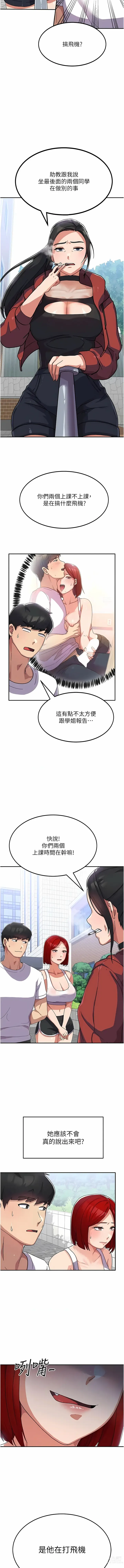 Page 37 of manga 國軍女大生 1-60 END