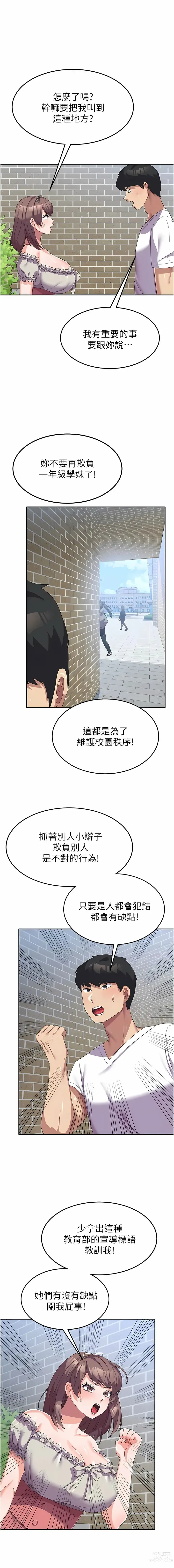 Page 375 of manga 國軍女大生 1-60 END