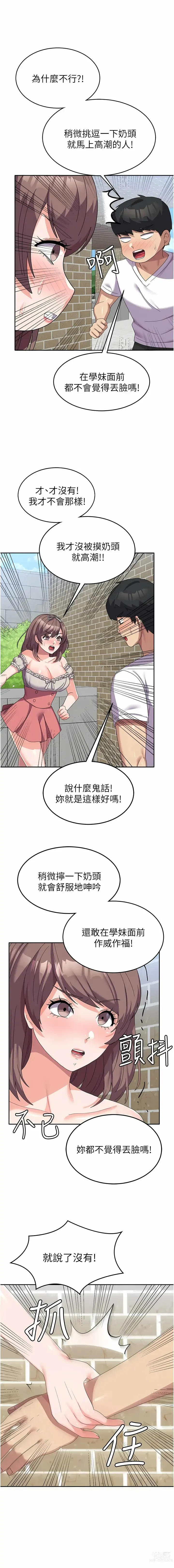 Page 378 of manga 國軍女大生 1-60 END