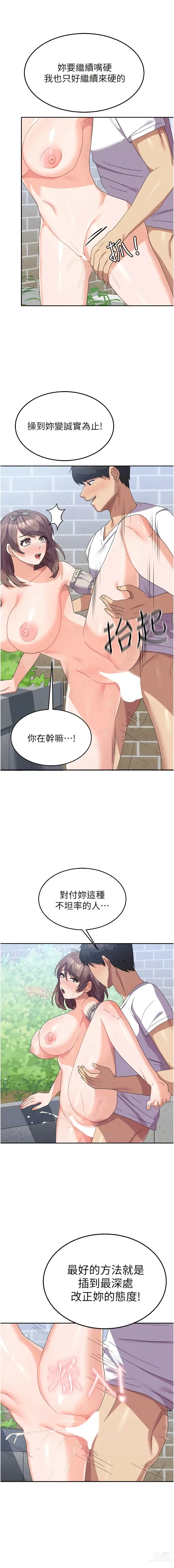 Page 400 of manga 國軍女大生 1-60 END