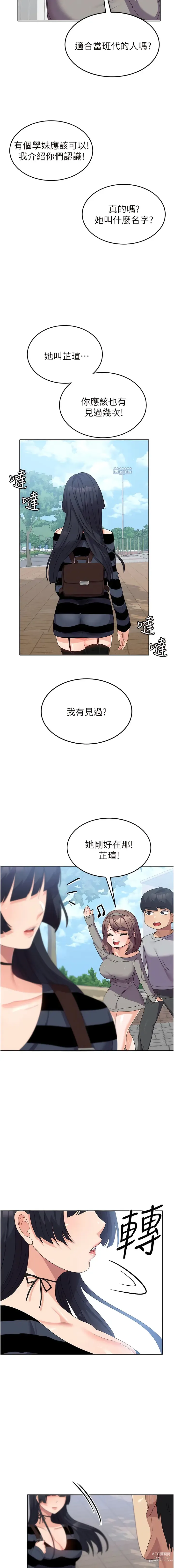 Page 408 of manga 國軍女大生 1-60 END