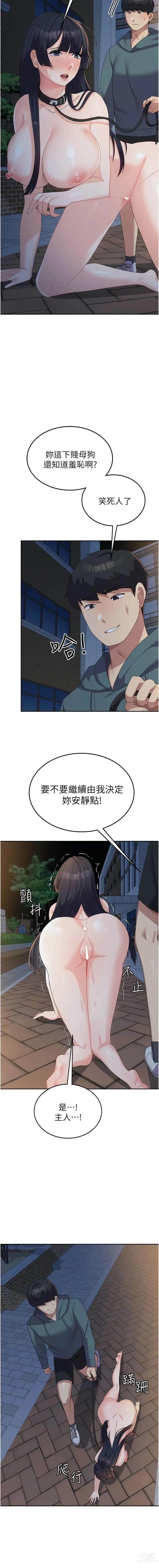 Page 452 of manga 國軍女大生 1-60 END