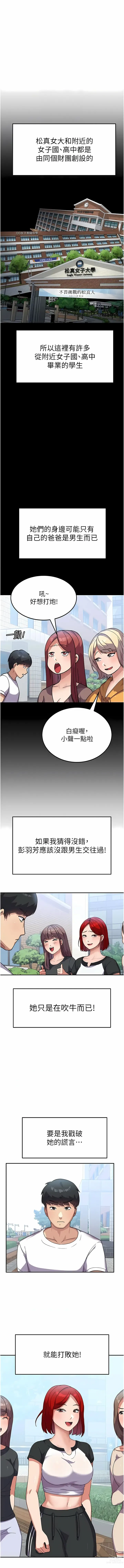 Page 49 of manga 國軍女大生 1-60 END