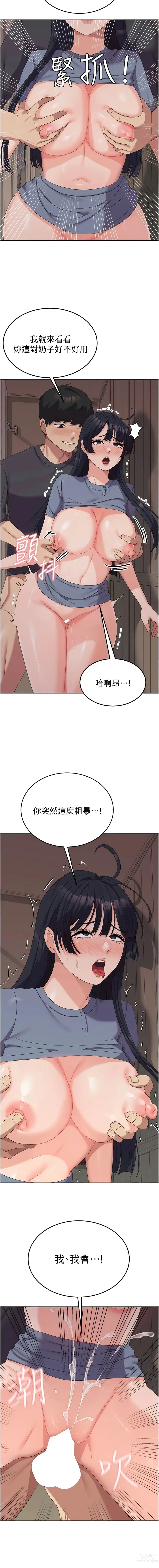 Page 531 of manga 國軍女大生 1-60 END