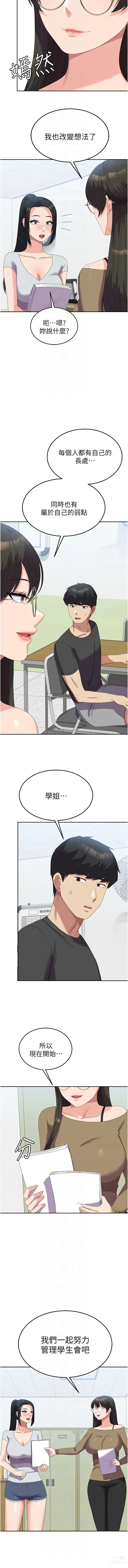 Page 745 of manga 國軍女大生 1-60 END