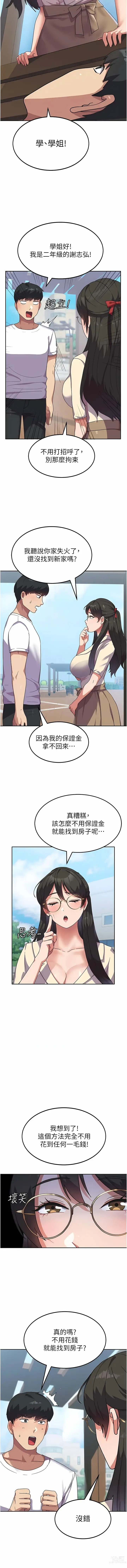 Page 76 of manga 國軍女大生 1-60 END