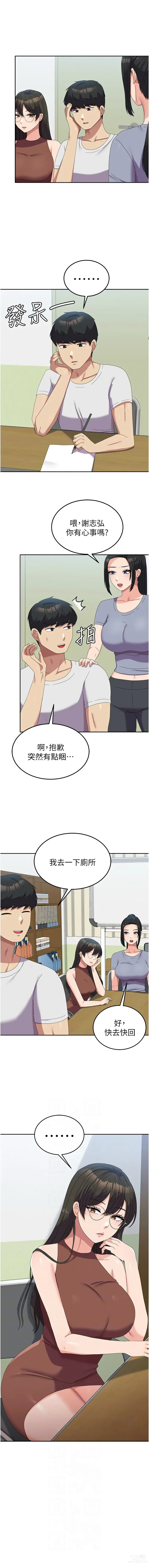 Page 751 of manga 國軍女大生 1-60 END