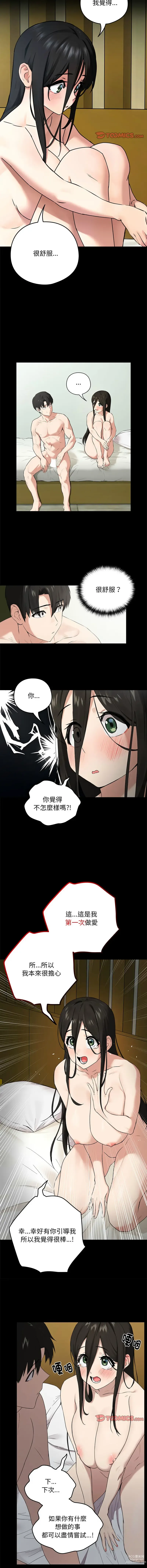 Page 39 of manga 下班後的秘密關係 1-4