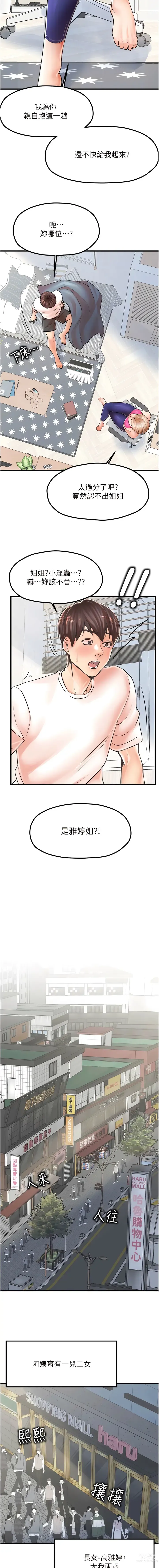 Page 127 of manga 花店三母女 1-33 END