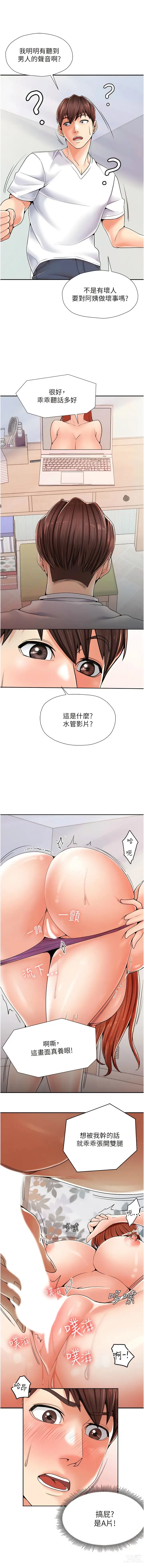 Page 22 of manga 花店三母女 1-33 END