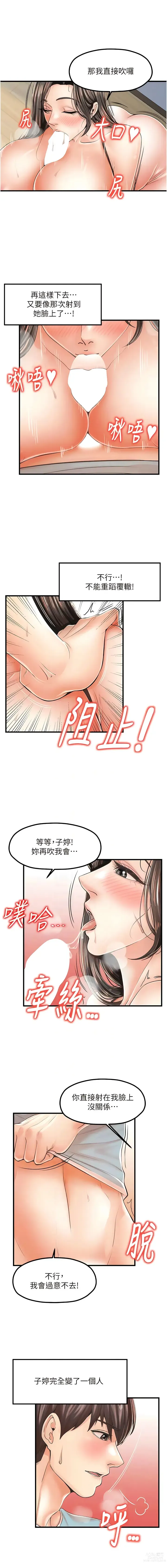 Page 250 of manga 花店三母女 1-33 END