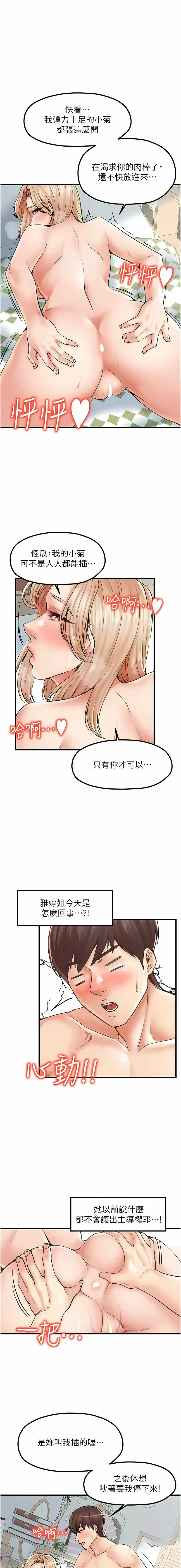 Page 315 of manga 花店三母女 1-33 END