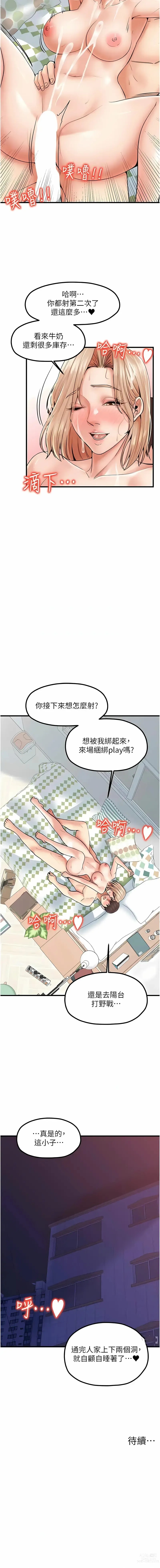 Page 325 of manga 花店三母女 1-33 END