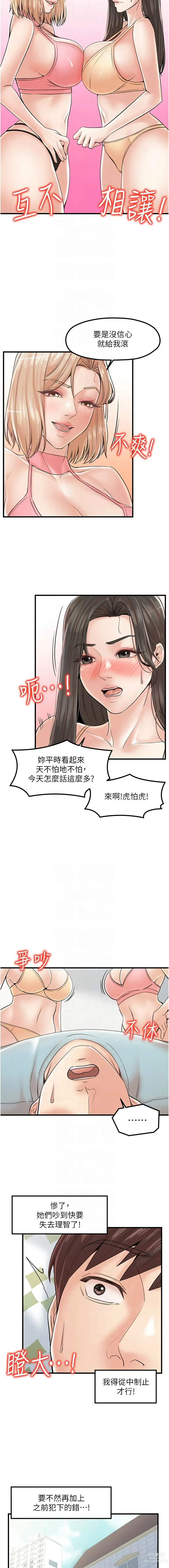 Page 333 of manga 花店三母女 1-33 END